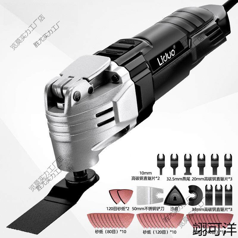 多功能修边机万用宝木工电动工具大全开孔开电铲打磨切割机电锯,农机/农具/农膜,其它农用工具,淘宝优惠券,粉丝福利购,淘宝优惠卷