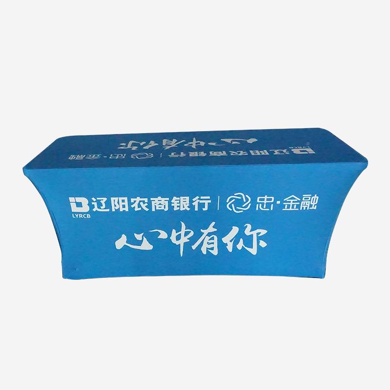 大地喷印牌广桌布接待处台布活告动407会地议摆摊推宣传广告展示