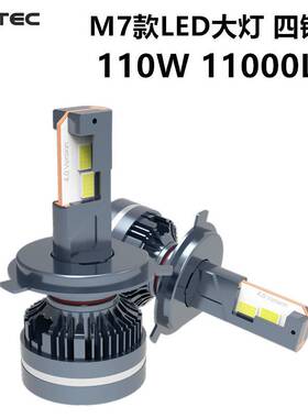 H11四铜管LED汽车大灯H7 220w近光灯110w 75w超亮12v24v一体化H4