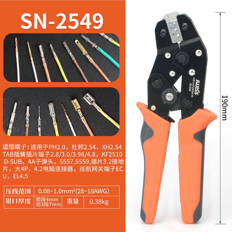 压线钳PH2.0/XH2.54杜/SM2.54/邦CH3.96/VH3.96/5557/4.8压接钳子