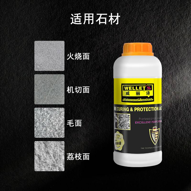 黑色茶盘茶桌染色剂火烧石台面染色增光剂染料色浆耐高温增亮石材