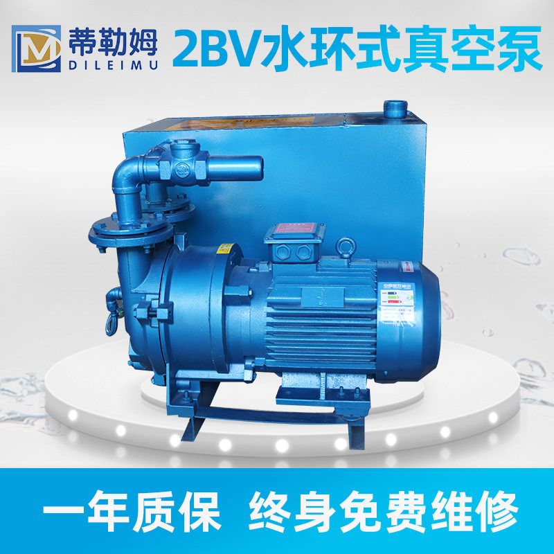 雕刻机真空泵2BV系列水环式真空泵水循环系统雕刻机带水箱机组