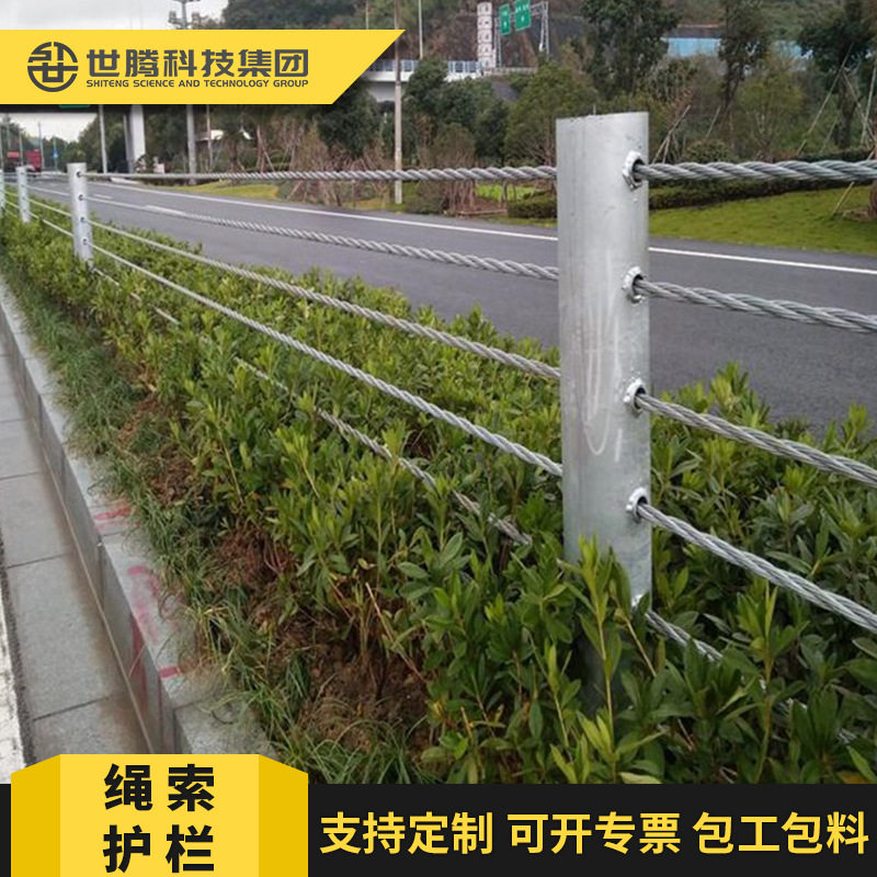 乡村景区钢丝缆绳护栏温州桥梁公路安全不锈钢304防护绳索护栏图片