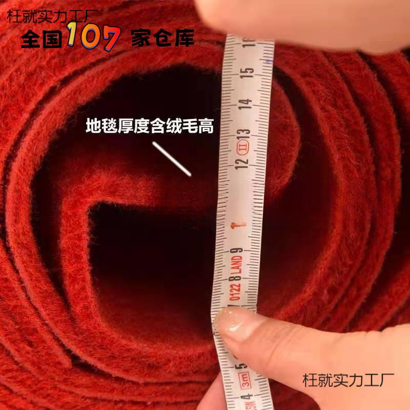 红地毯婚庆活动会展舞台演出楼梯办公商用加厚防滑可裁剪长期使用