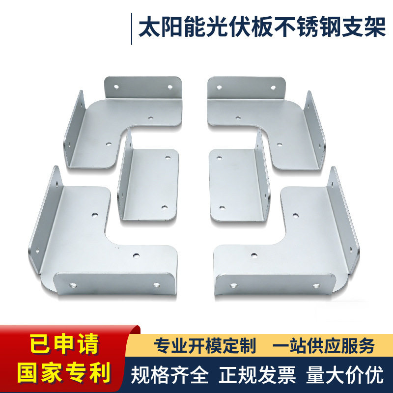 跨境太阳能光伏板安装不锈钢支架船舶露营车房车光伏板固定套件图片