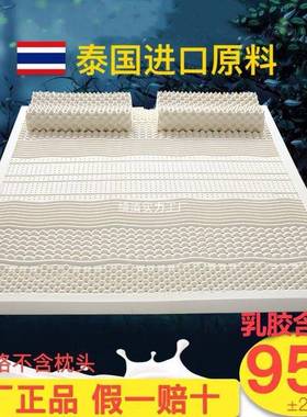 泰国天然乳胶床垫席梦思榻榻米单双人床垫七区平板乳胶床垫