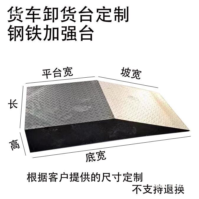 上货平台阶平垫斜坡垫卸货台加厚三角垫二合一平台斜坡垫防滑台阶