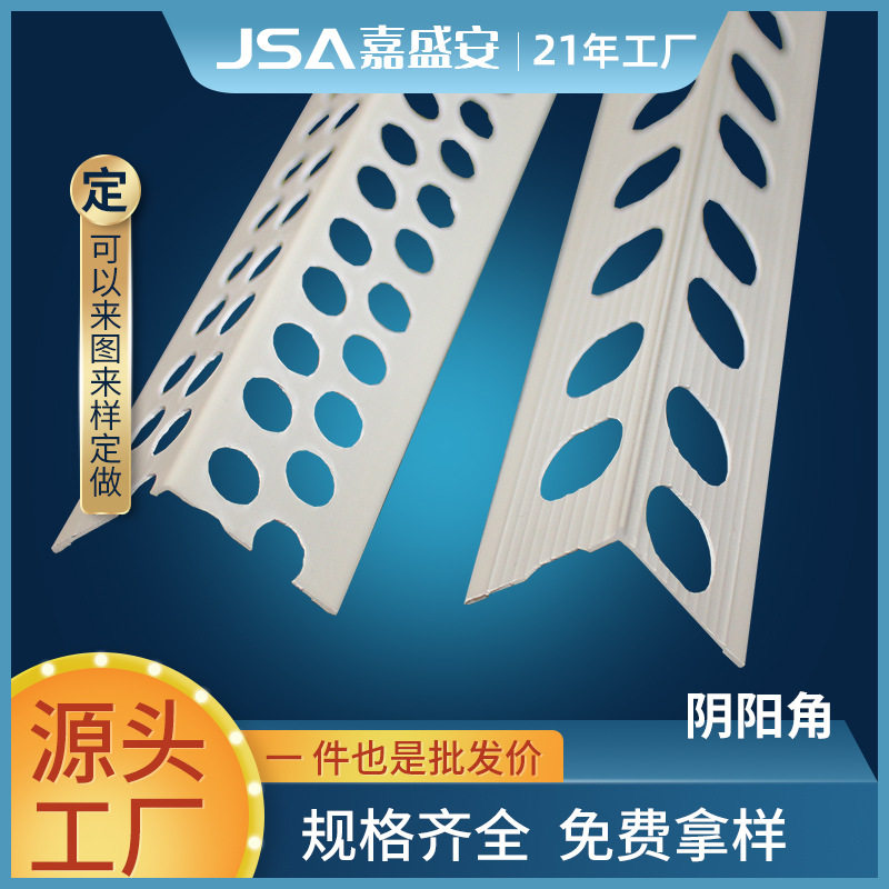 防开裂阴阳角线条pvc墙角护角条家用环保内墙阴阳角护角条墙角网