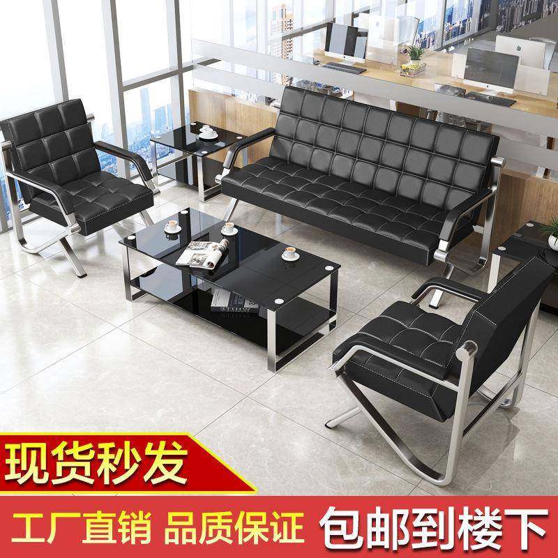 办公沙发茶几组合套装现代简约接待会客商务办公室铁架三人位沙发,美容美体仪器,其它面部美容工具配件,淘宝优惠券,粉丝福利购,淘宝优惠卷