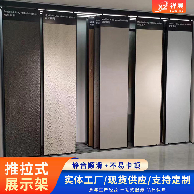 墙砖木地板瓷砖展架推拉陈列架 岩板地砖样品展架瓷砖展示架厂家