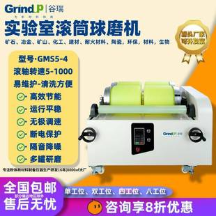 干湿卧式球磨机罐磨机滚轴研磨机实验室混料机立式小型行星球磨机