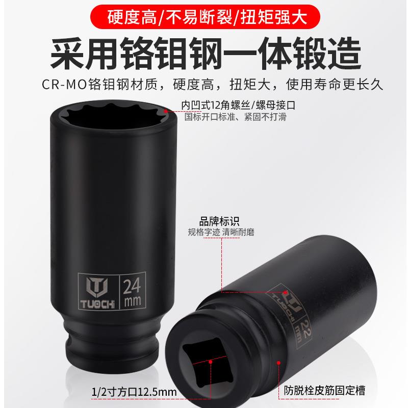 14件拆小炮加410厚风套筒组套气动轮轴套筒加轮胎套筒长轮毂螺丝