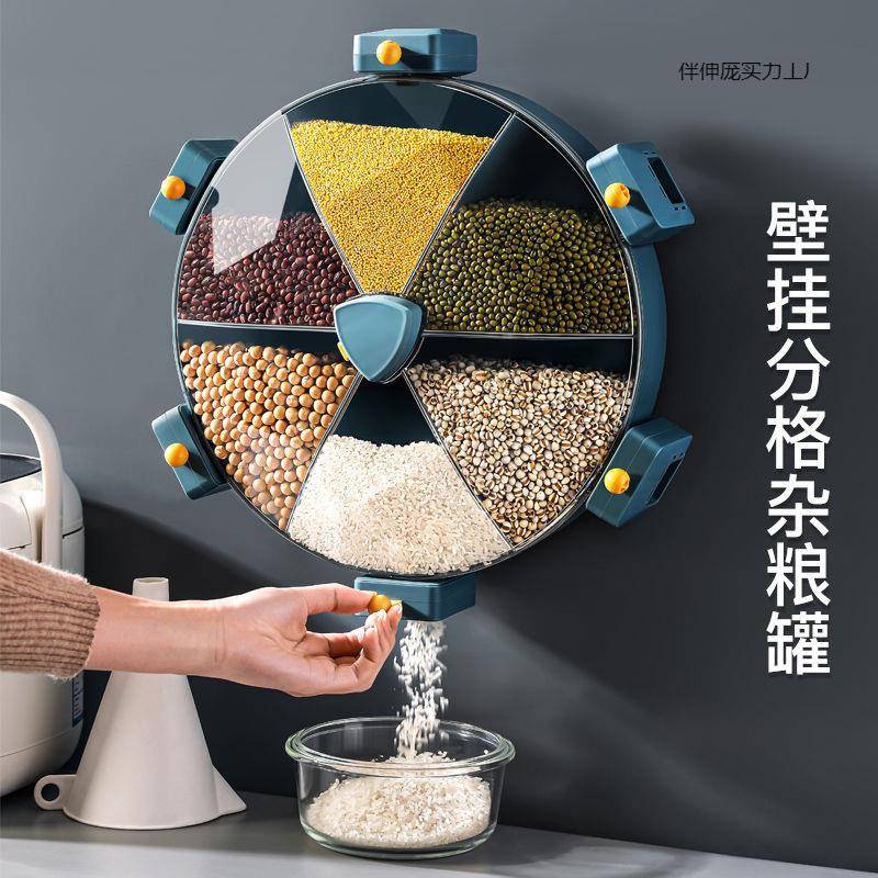 五谷杂粮收纳盒分格壁挂式家用谷物密封罐厨房豆子米桶储物罐分类