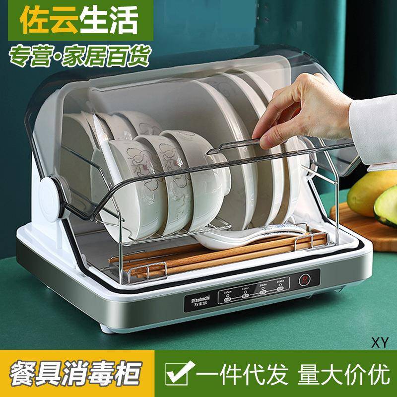 家用消毒碗柜碗架沥水架厨房置物架小型放碗碟架筷餐具收纳盒带盖