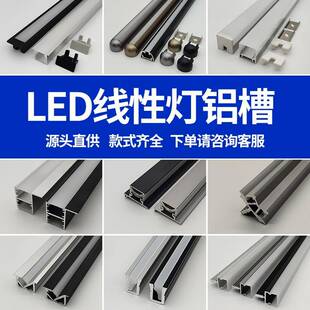 反光灯槽洗墙灯铝槽 客厅回光槽灯 LED线条灯带槽 过道吊顶藏光槽