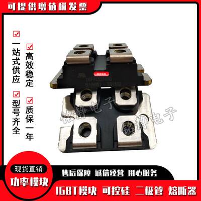 功率二极管IXFN110N60P3 IXFN120N20 IXFN120N65X2 IXFN132N50P3