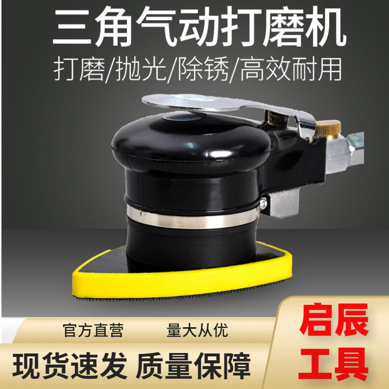 热卖三角方形汽车内饰清洗打蜡封釉工具套装 2寸3寸4寸气动打磨机