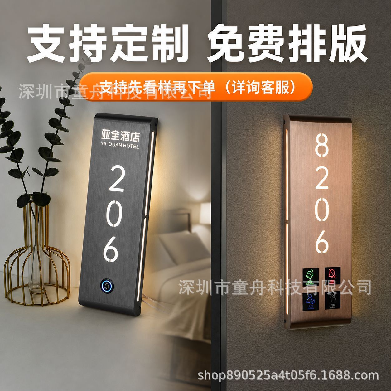 不锈钢酒店发光门牌民宿公寓智能门铃房号牌电竞包厢LED灯标识牌