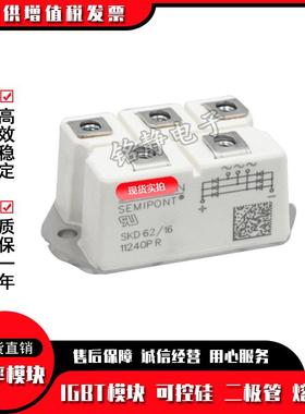 德国整流桥SKD62/08SKD62/12/16型号齐全SKD62/14SKD62/18现货