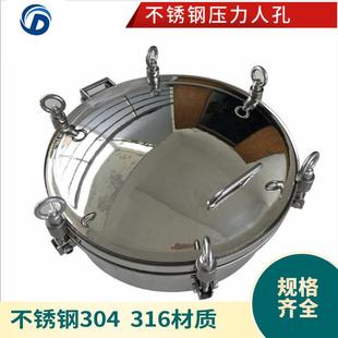 不锈钢法兰压力人孔快开式人孔卫生级人孔啤酒罐人孔