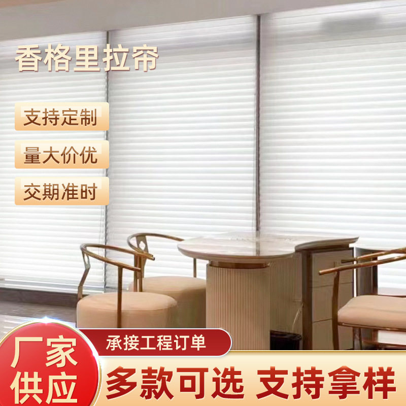 免打孔香格里拉帘柔纱百叶窗卷帘办公室卧室客厅窗帘免安装飘窗