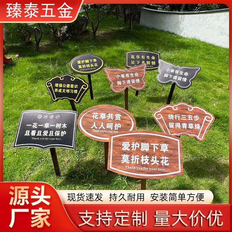 公园草地牌小草牌绿化牌现货不锈钢草坪牌警示牌温馨提示牌花草牌
