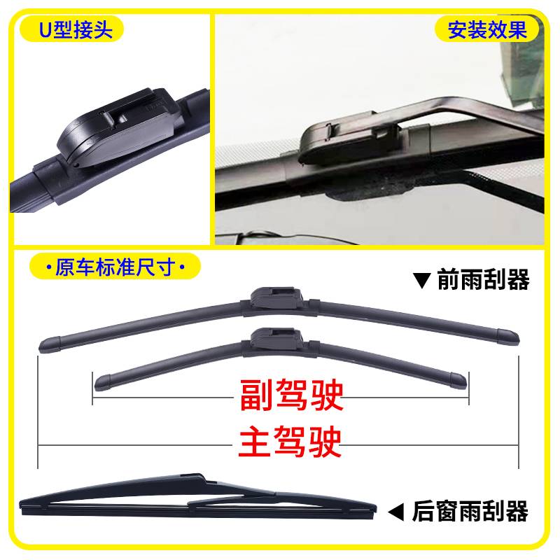 奇瑞瑞虎3/3x/瑞虎5 5x/虎7七瑞虎8八PLUS后雨刮器原装雨刷条片臂