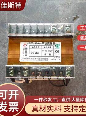 CE认证厂家销售JBK3-2kVA照明控制变压器380v转220v24v电压可定