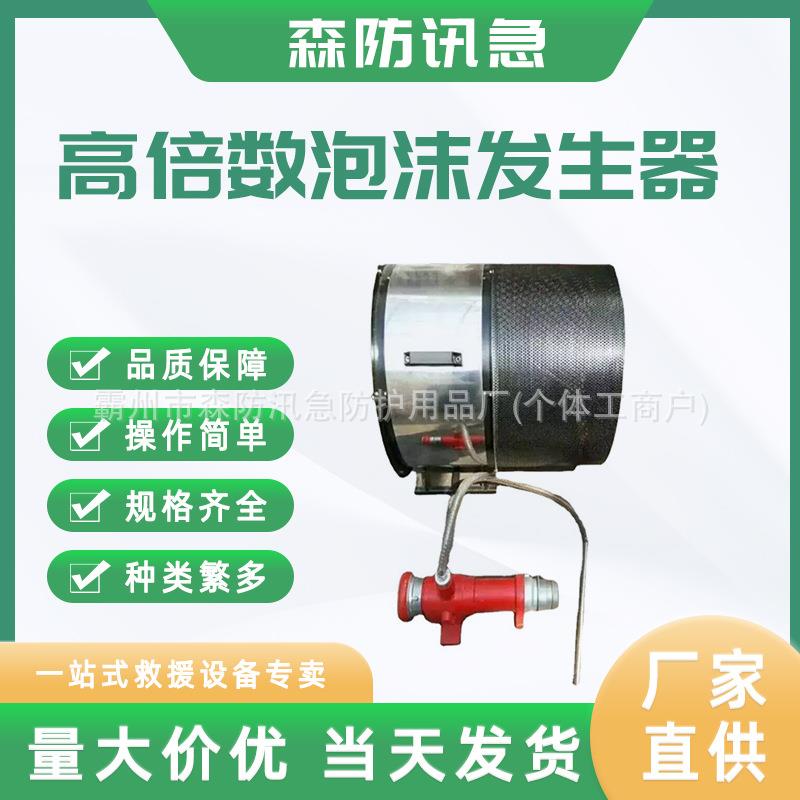 高倍数泡沫发生器PFT4移动式推车式泡沫产生器空气泡沫发生器材