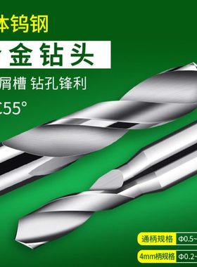 麻花钻钨钢合金钻头16.6 16.65 16.7 16.75 16.8 16.85 16.9*100L