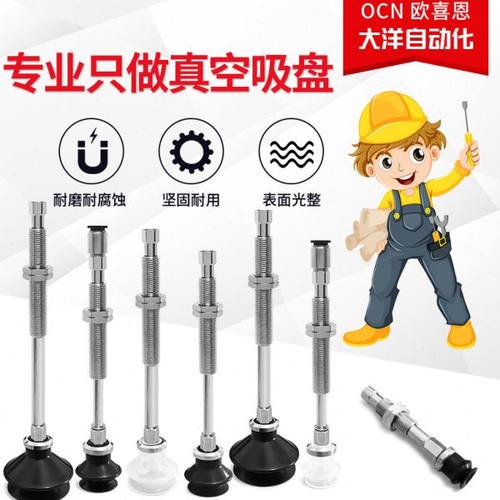 G-PT20/25/32/16/13/10BSJ10-B5-A10硅胶真空吸盘气动工业吸嘴头