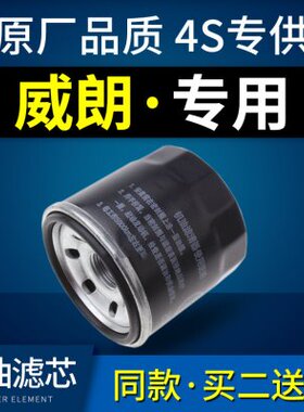 适配汽车别克威朗机油滤芯格gs机滤1.5 1.5t原厂15-18-19-23款pro