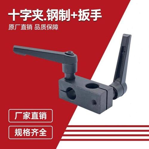 光轴十字型固定夹连接件带手柄钢制固定夹16.20.25光轴夹座支柱