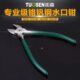 工业级水口钳6寸斜口钳子剪钳剪线钳斜嘴钳迷你电子钳工具钳 包邮