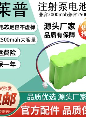 适用莱普鑫禾丰 LP215注射泵12V充电电池组LP2000-P220 240FA323