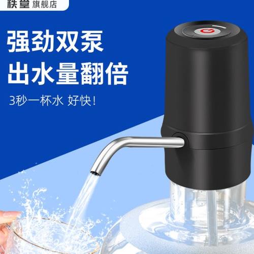 秩堂 桶装水抽水器电动双泵抽水神器饮水机取水大桶纯净水桶自动