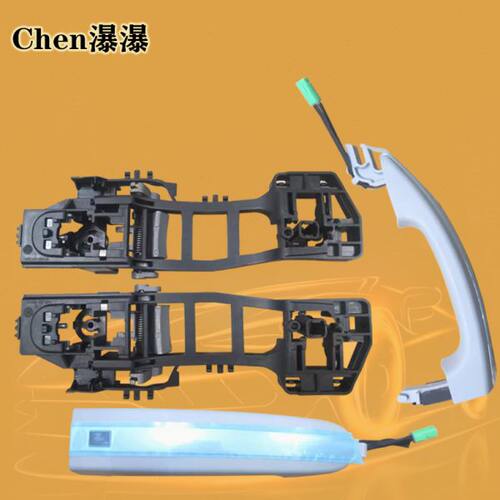 08-13款蒙迪欧致胜麦克斯带电感车门外拉手前后门把手柄底座支架