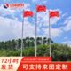 旗杆不锈钢户外学校企业单位锥形手动电动升降不锈钢旗杆9米12米