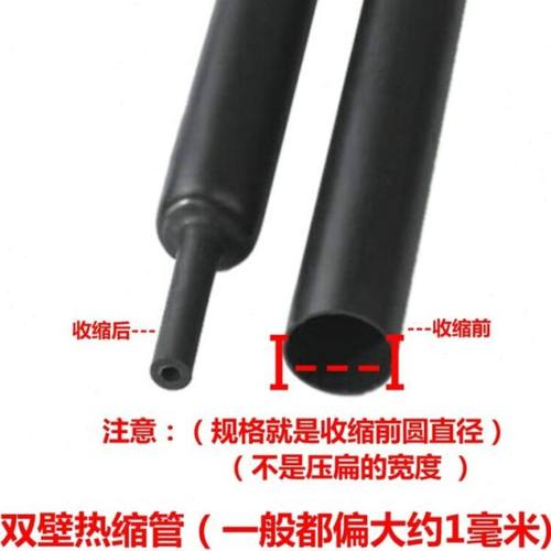 厂标四倍热缩管双壁管4倍收缩热缩管带胶厚壁离加厚热缩管2mm-52