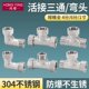 304不锈钢4 6分内外丝活接三通燃气管热水器弯头水管接头配件加厚