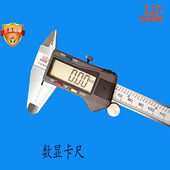150 200 300 600MM 桂林SHRN量具 500 电子数显游标卡尺0