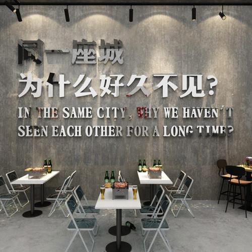 网红打卡拍照区工业风烧烤肉餐饮饭店装饰品酒吧互动背景墙面创意