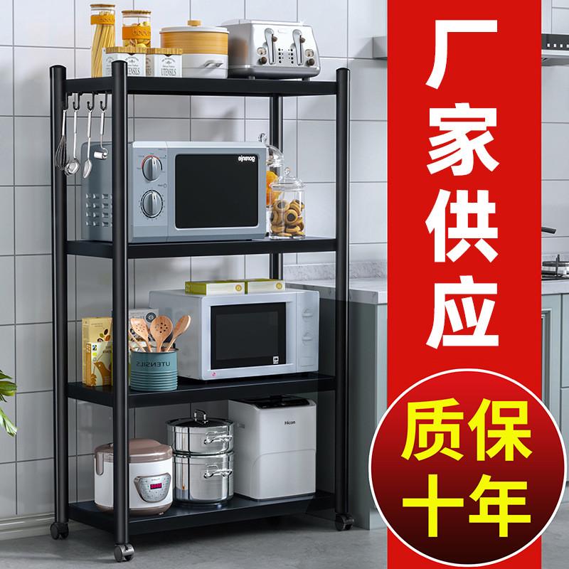 厨房置物架落地式多层微波炉架烤箱收纳架子可移动W不锈钢置物架