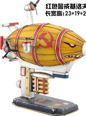 复古铁艺红色警戒基洛夫飞艇摆件怀旧做旧工艺品摆设桌面装饰品