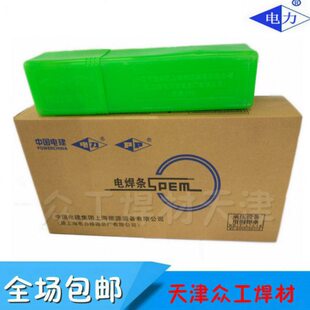 上海电力PP-R312耐热钢焊条PP-R317焊条12CrMoV焊条12Cr1MoVG