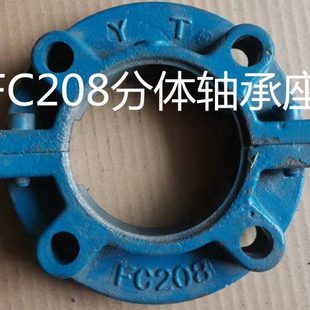 一体轴承座木工 分体轴承座 FC208轴承座fc208外球面轴承座 fc208
