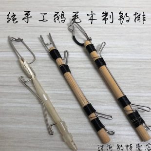 过河钓超轻鹅毛钓排挂子纯手工木制钓排不锈钢超硬刚丝挂扣不变形