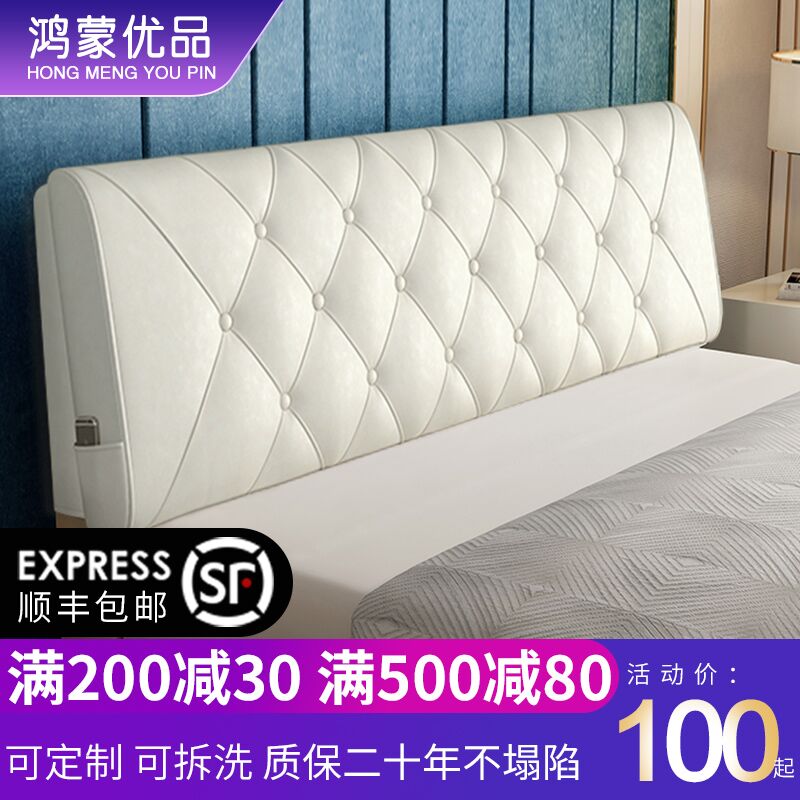 床头软包双人皮i革靠垫床头罩榻榻米实木床靠垫套大靠背垫可定制