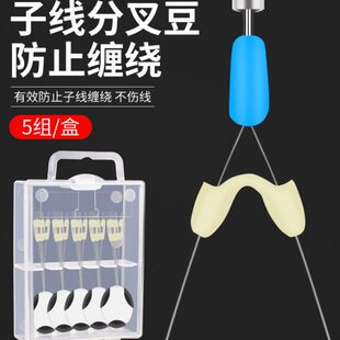 鱼线子线分叉豆硅胶防缠绕不伤线太空豆分线器渔具钓鱼用品小配件