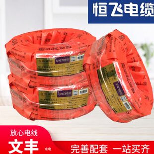 恒飞电缆YZ橡皮橡套软铜芯线2/3/4/5芯*0.75/1/1.5/2.5/4x6平方